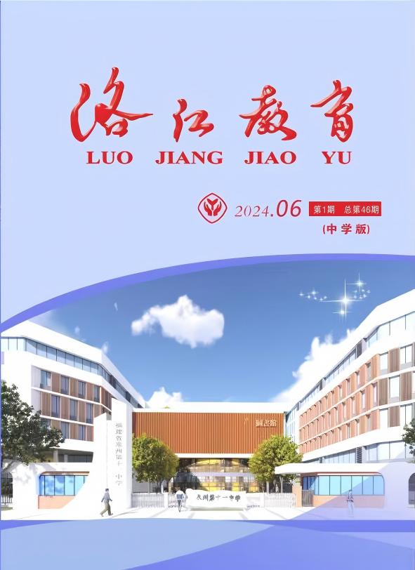 2024年6月中学版